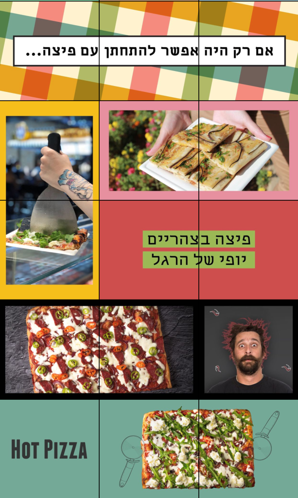 #פיצריה #אוכל