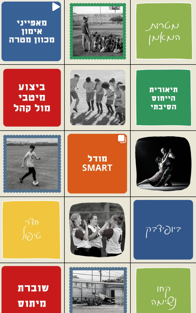 #פסיכולוגית_ספורט